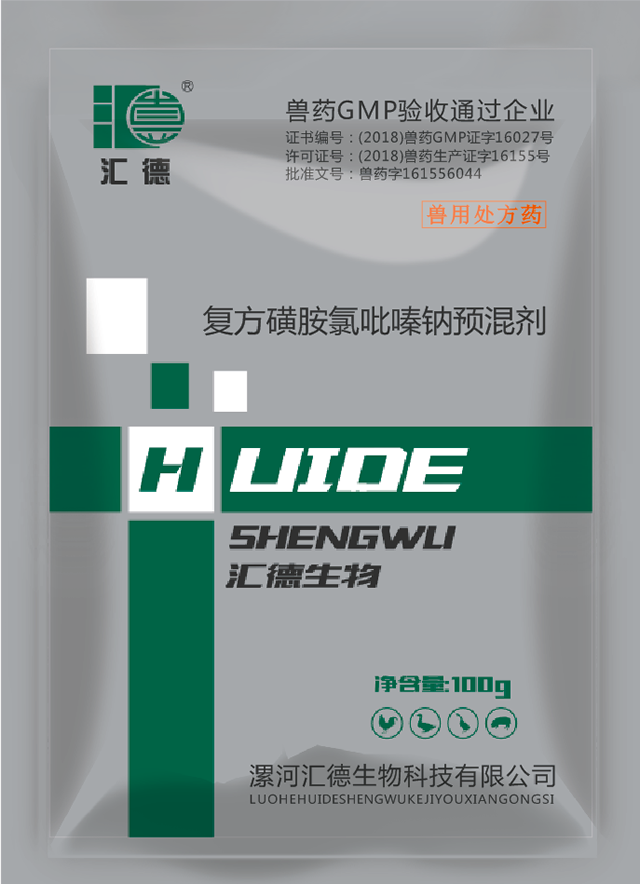日逼网站免费看复方磺胺氯吡嗪钠预混剂